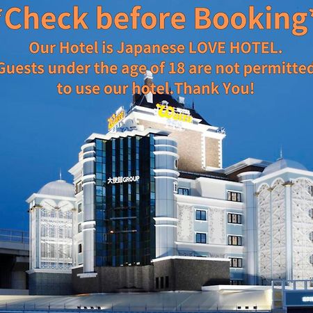 Hotel Waltz Chiryu (Adults Only) Εξωτερικό φωτογραφία
